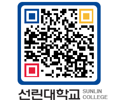 QRCODE 이미지 https://www.sunlin.ac.kr/cqwov3@