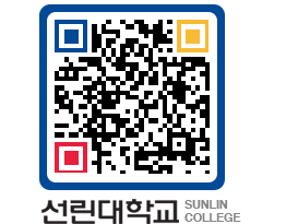 QRCODE 이미지 https://www.sunlin.ac.kr/cqz4ym@