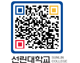 QRCODE 이미지 https://www.sunlin.ac.kr/cqzdgh@