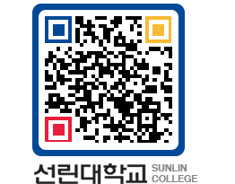 QRCODE 이미지 https://www.sunlin.ac.kr/cra4c0@