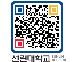 QRCODE 이미지 https://www.sunlin.ac.kr/crekem@