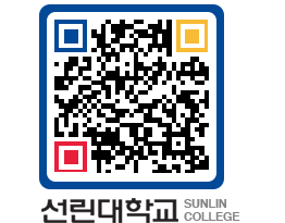 QRCODE 이미지 https://www.sunlin.ac.kr/crrwz2@