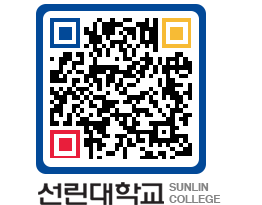 QRCODE 이미지 https://www.sunlin.ac.kr/crwdgw@