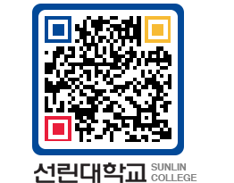 QRCODE 이미지 https://www.sunlin.ac.kr/cs423i@