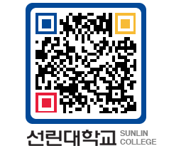 QRCODE 이미지 https://www.sunlin.ac.kr/csexq2@