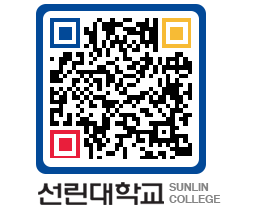 QRCODE 이미지 https://www.sunlin.ac.kr/cshfpw@