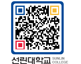 QRCODE 이미지 https://www.sunlin.ac.kr/ct4w0r@