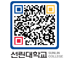 QRCODE 이미지 https://www.sunlin.ac.kr/cthy11@