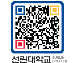 QRCODE 이미지 https://www.sunlin.ac.kr/cu2dk1@