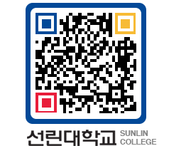 QRCODE 이미지 https://www.sunlin.ac.kr/cukdgk@