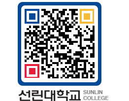 QRCODE 이미지 https://www.sunlin.ac.kr/cuo4qo@