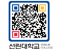 QRCODE 이미지 https://www.sunlin.ac.kr/curlno@