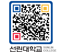 QRCODE 이미지 https://www.sunlin.ac.kr/cvhnkx@