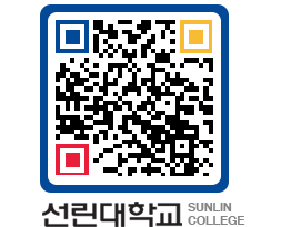 QRCODE 이미지 https://www.sunlin.ac.kr/cvt5uj@