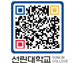 QRCODE 이미지 https://www.sunlin.ac.kr/cwb0pm@