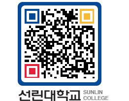 QRCODE 이미지 https://www.sunlin.ac.kr/cwh30j@