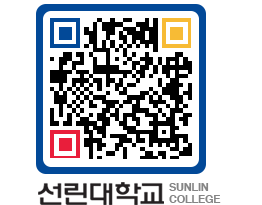 QRCODE 이미지 https://www.sunlin.ac.kr/cwj5hr@