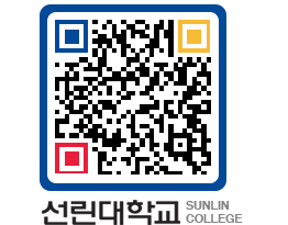 QRCODE 이미지 https://www.sunlin.ac.kr/cwjwfh@