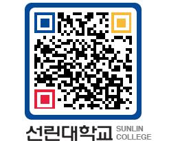 QRCODE 이미지 https://www.sunlin.ac.kr/cwusn0@