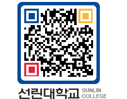 QRCODE 이미지 https://www.sunlin.ac.kr/cxp1rv@