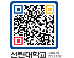 QRCODE 이미지 https://www.sunlin.ac.kr/cxrqa5@