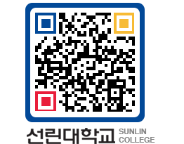 QRCODE 이미지 https://www.sunlin.ac.kr/cy3355@