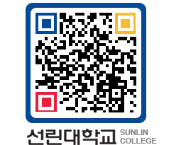 QRCODE 이미지 https://www.sunlin.ac.kr/cybxuf@