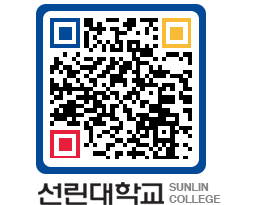 QRCODE 이미지 https://www.sunlin.ac.kr/cyfjwo@