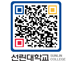 QRCODE 이미지 https://www.sunlin.ac.kr/cyuepa@