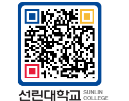 QRCODE 이미지 https://www.sunlin.ac.kr/cz1s5e@