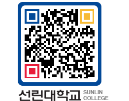 QRCODE 이미지 https://www.sunlin.ac.kr/czbsq5@