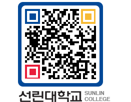 QRCODE 이미지 https://www.sunlin.ac.kr/czjjpg@