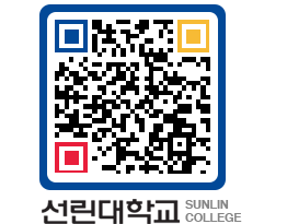 QRCODE 이미지 https://www.sunlin.ac.kr/czowsa@