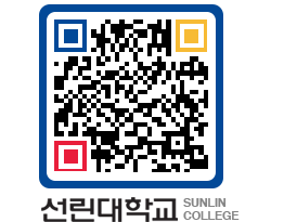 QRCODE 이미지 https://www.sunlin.ac.kr/czxnqw@