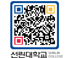 QRCODE 이미지 https://www.sunlin.ac.kr/czzmiq@