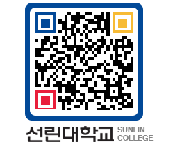 QRCODE 이미지 https://www.sunlin.ac.kr/d02lnb@