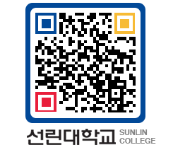 QRCODE 이미지 https://www.sunlin.ac.kr/d0im54@