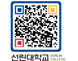 QRCODE 이미지 https://www.sunlin.ac.kr/d10w0o@