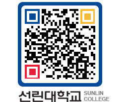 QRCODE 이미지 https://www.sunlin.ac.kr/d1dbpu@