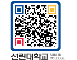 QRCODE 이미지 https://www.sunlin.ac.kr/d1l0yo@