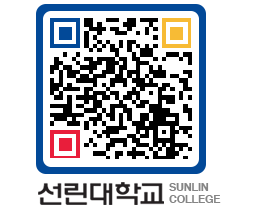 QRCODE 이미지 https://www.sunlin.ac.kr/d1l2el@