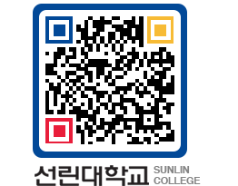 QRCODE 이미지 https://www.sunlin.ac.kr/d1omxa@