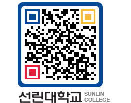 QRCODE 이미지 https://www.sunlin.ac.kr/d1uot5@