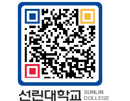 QRCODE 이미지 https://www.sunlin.ac.kr/d2d21k@