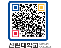 QRCODE 이미지 https://www.sunlin.ac.kr/d3l5r0@