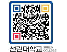 QRCODE 이미지 https://www.sunlin.ac.kr/d4bsxt@