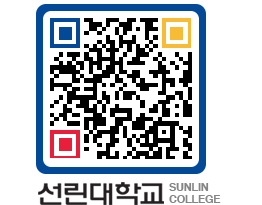 QRCODE 이미지 https://www.sunlin.ac.kr/d4gmz1@