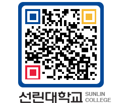 QRCODE 이미지 https://www.sunlin.ac.kr/d4hgb3@