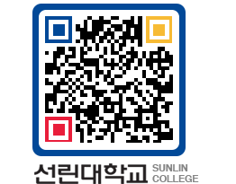 QRCODE 이미지 https://www.sunlin.ac.kr/d4xyms@