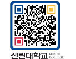 QRCODE 이미지 https://www.sunlin.ac.kr/d54myo@